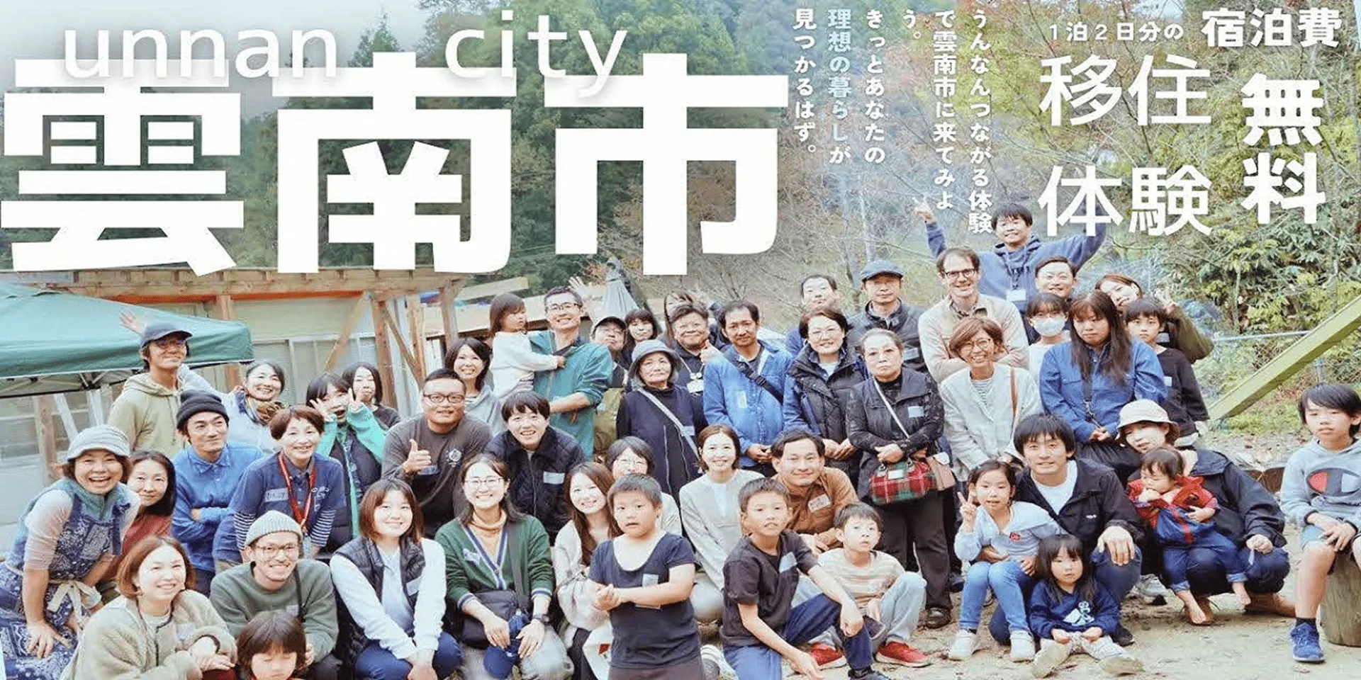 雲南市